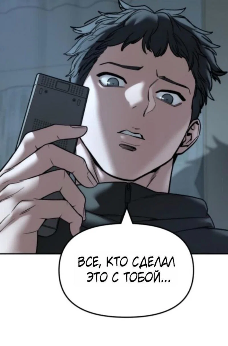 Read Непобедимый Проект Ильджин RU Manga Online
