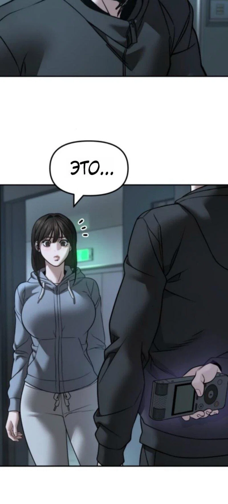Read Непобедимый Проект Ильджин RU Manga Online