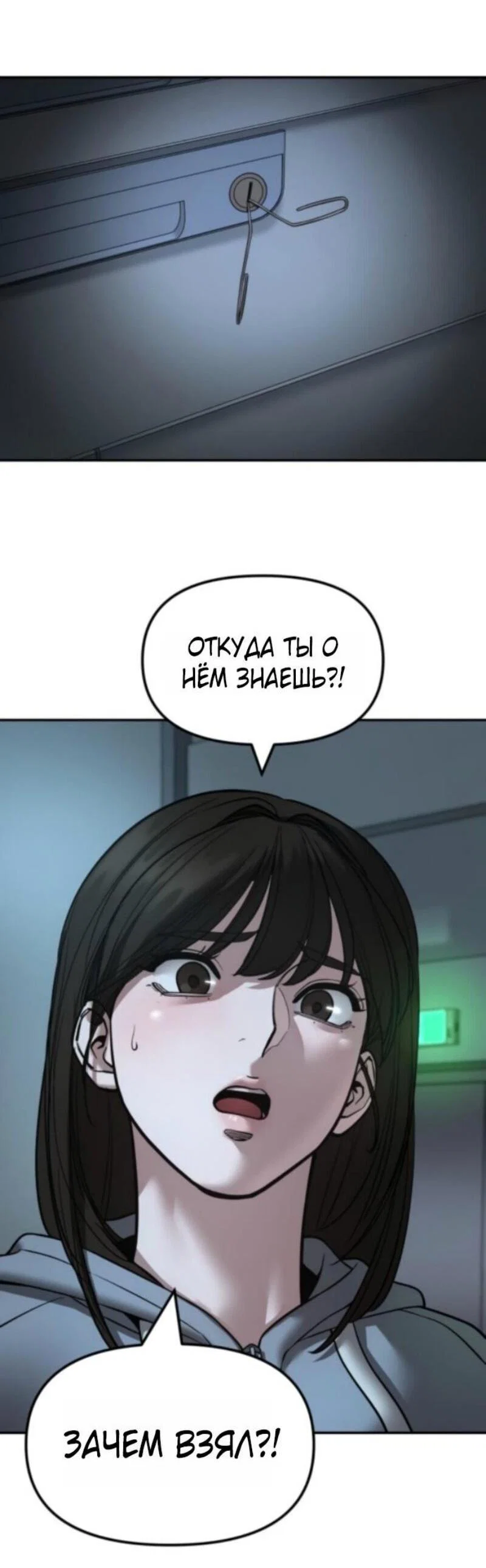 Read Непобедимый Проект Ильджин RU Manga Online