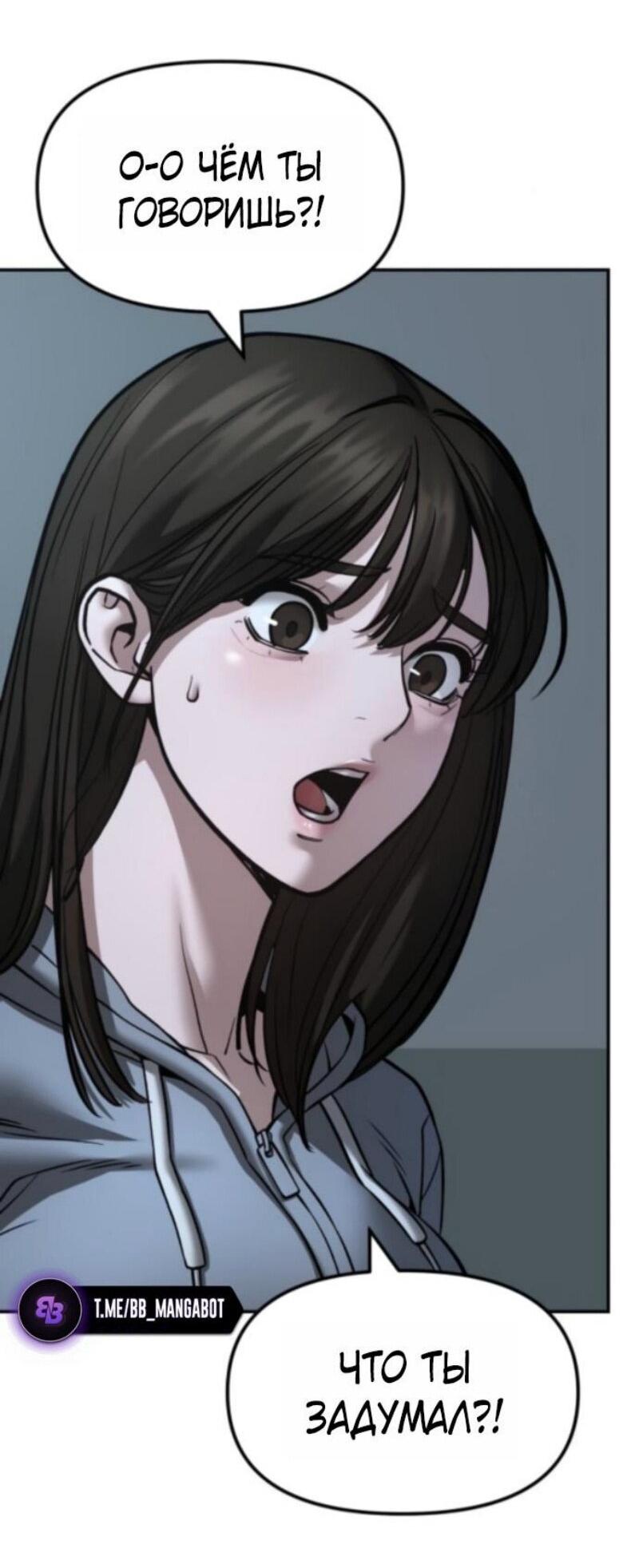 Read Непобедимый Проект Ильджин RU Manga Online