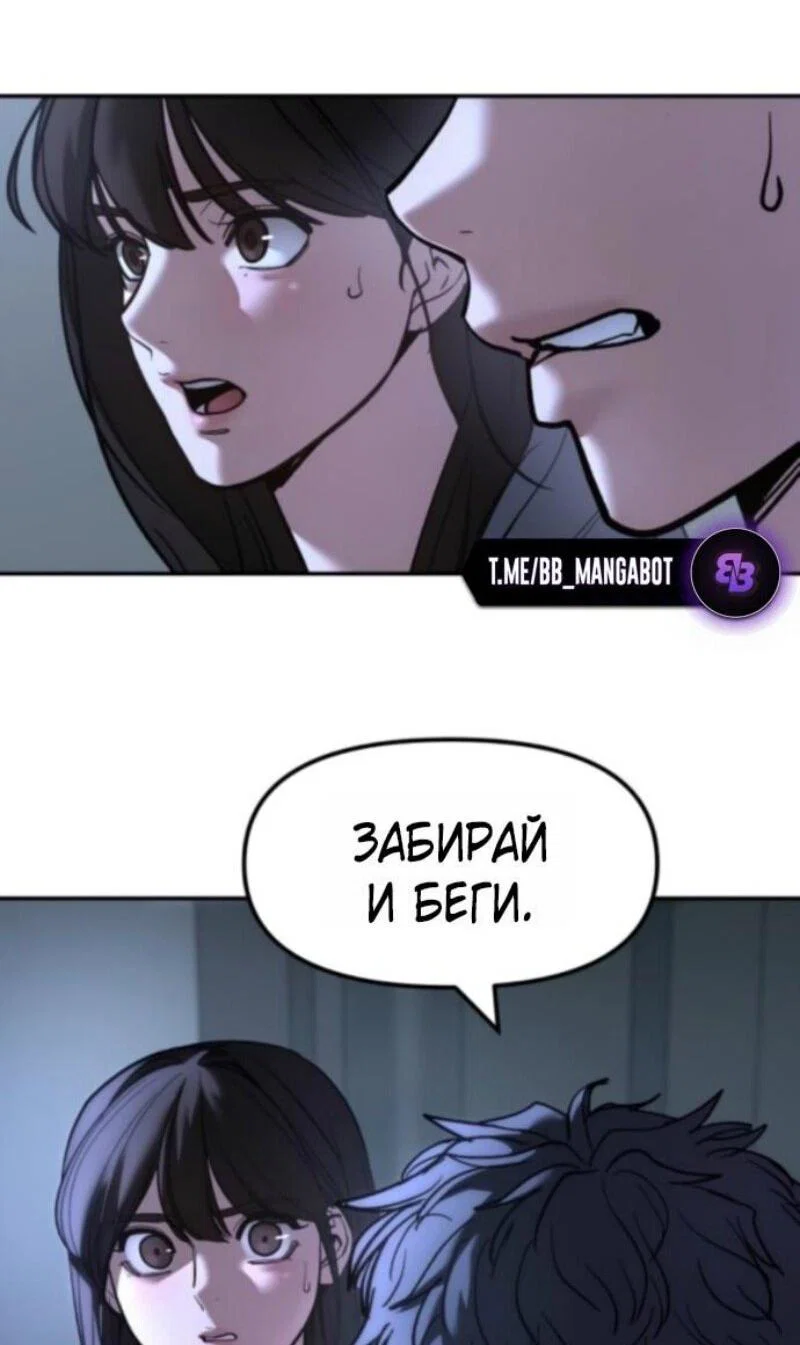 Read Непобедимый Проект Ильджин RU Manga Online