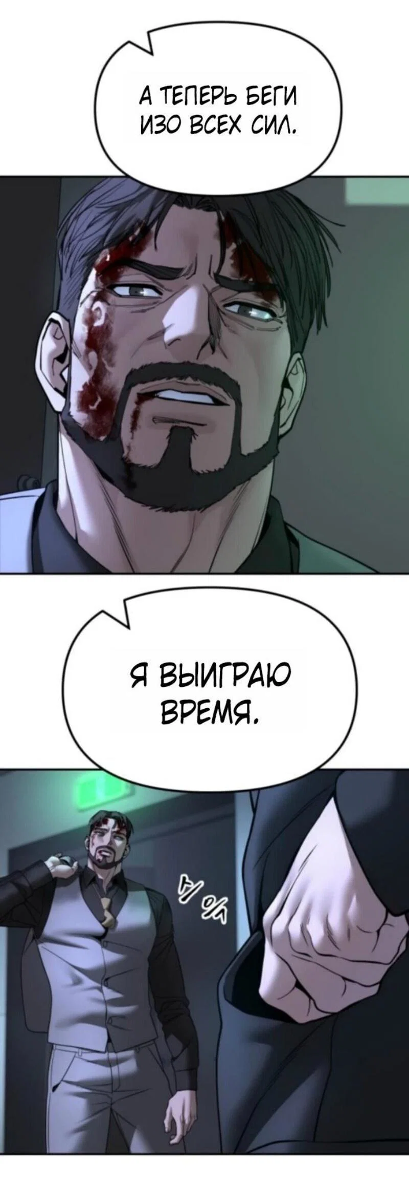 Read Непобедимый Проект Ильджин RU Manga Online