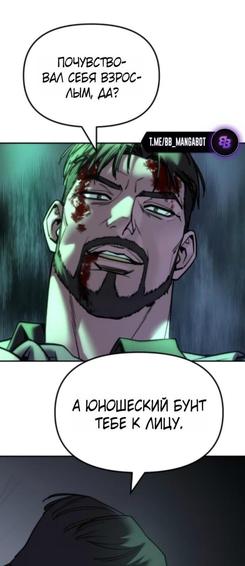 Read Непобедимый Проект Ильджин RU Manga Online