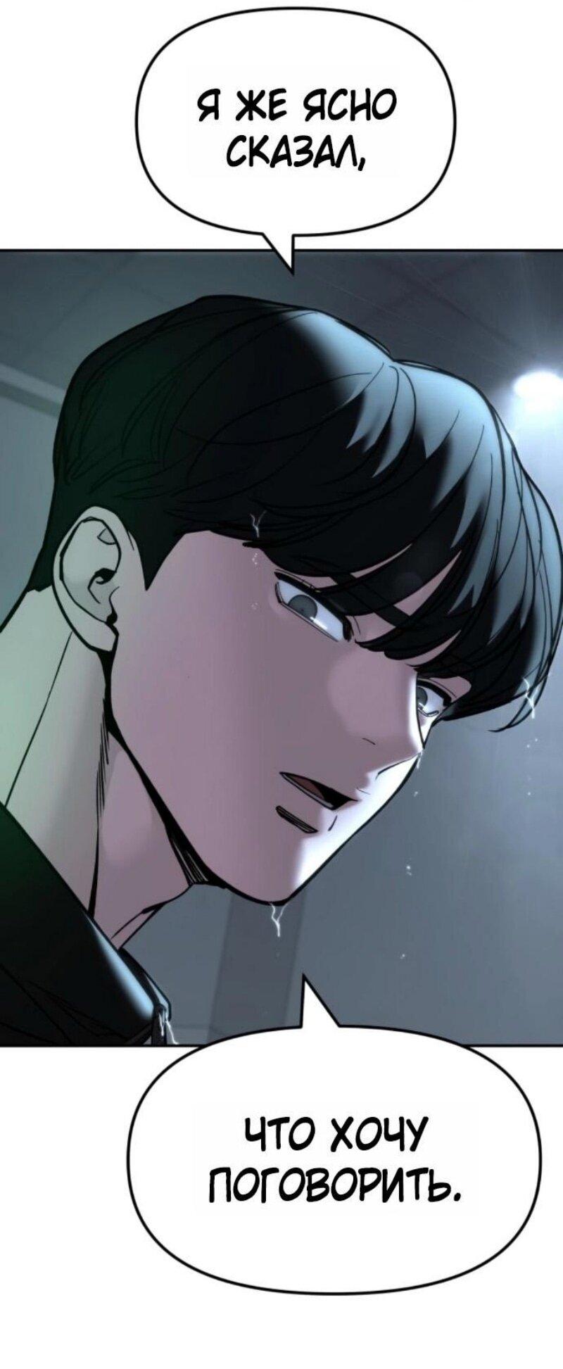 Read Непобедимый Проект Ильджин RU Manga Online