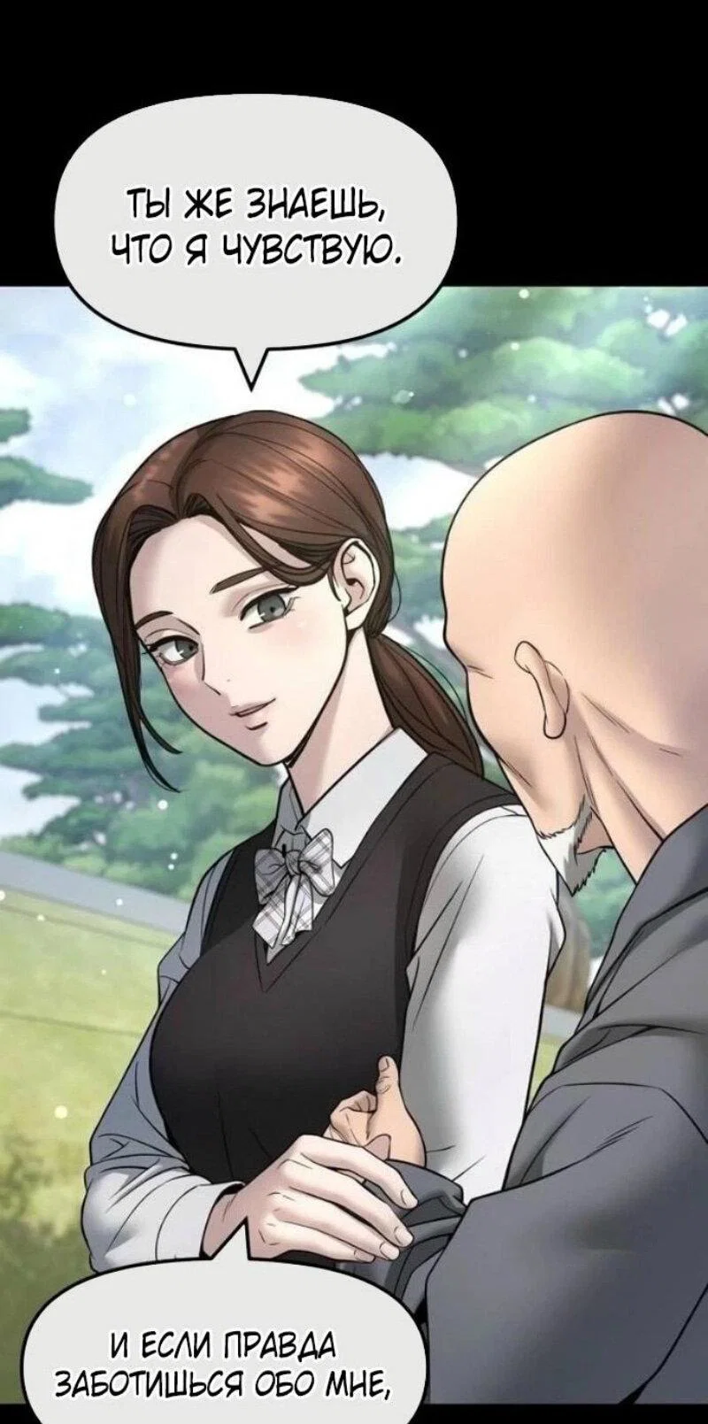Read Непобедимый Проект Ильджин RU Manga Online
