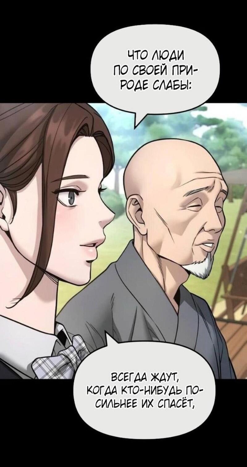 Read Непобедимый Проект Ильджин RU Manga Online