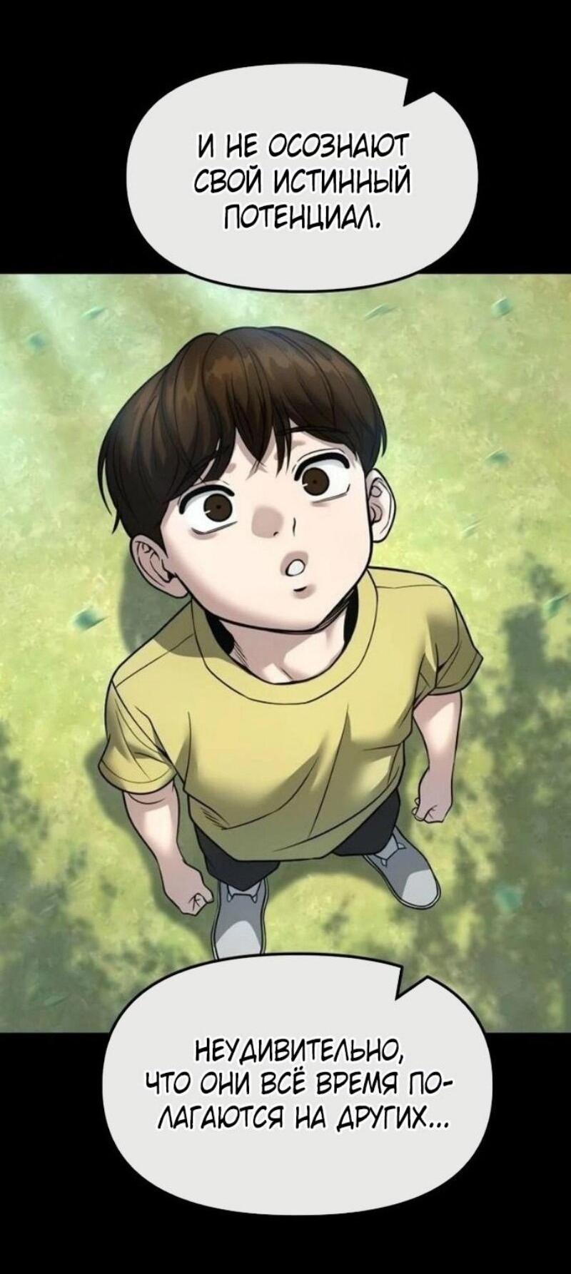 Read Непобедимый Проект Ильджин RU Manga Online