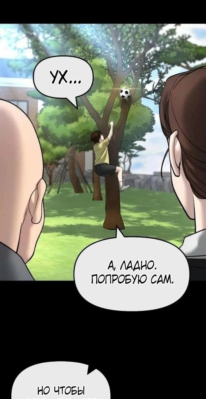 Read Непобедимый Проект Ильджин RU Manga Online