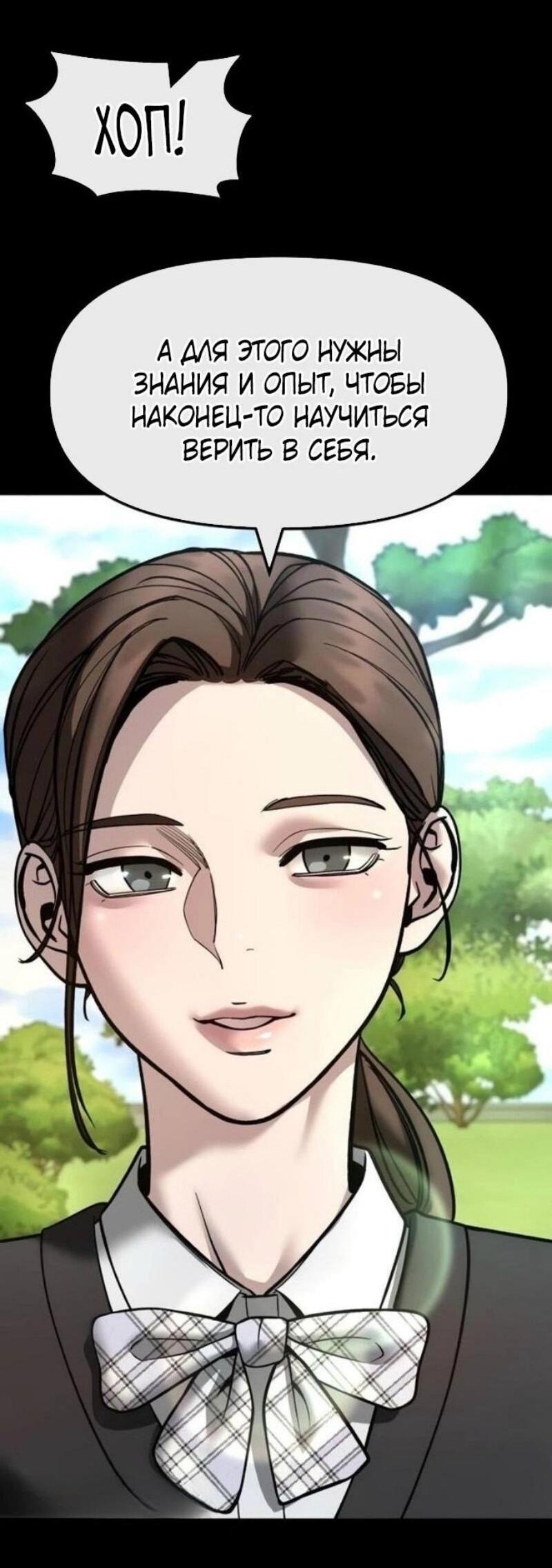 Read Непобедимый Проект Ильджин RU Manga Online