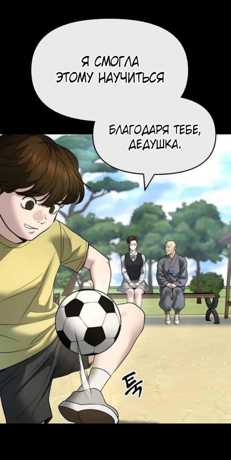 Read Непобедимый Проект Ильджин RU Manga Online