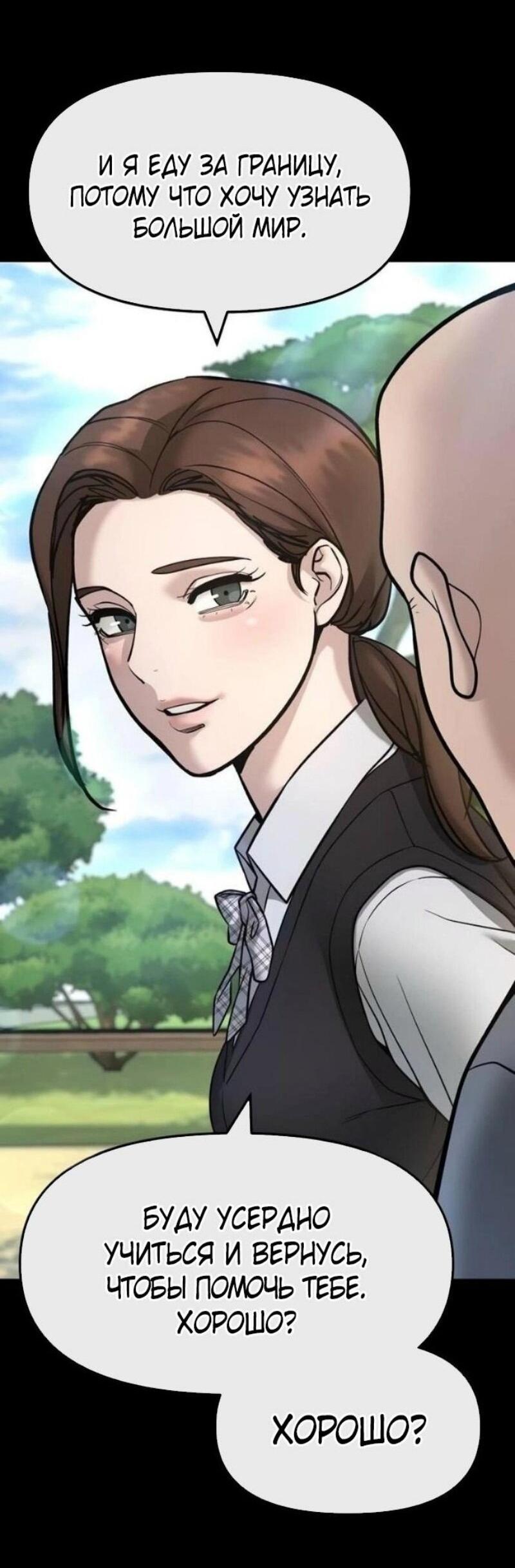 Read Непобедимый Проект Ильджин RU Manga Online