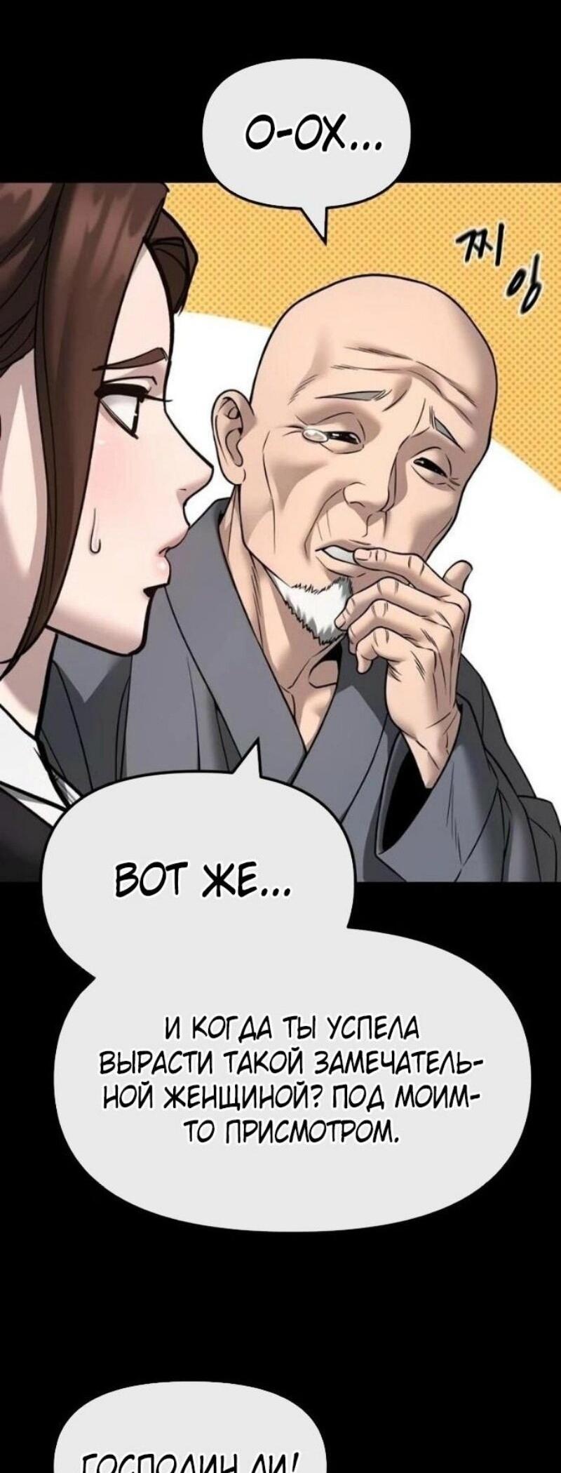 Read Непобедимый Проект Ильджин RU Manga Online