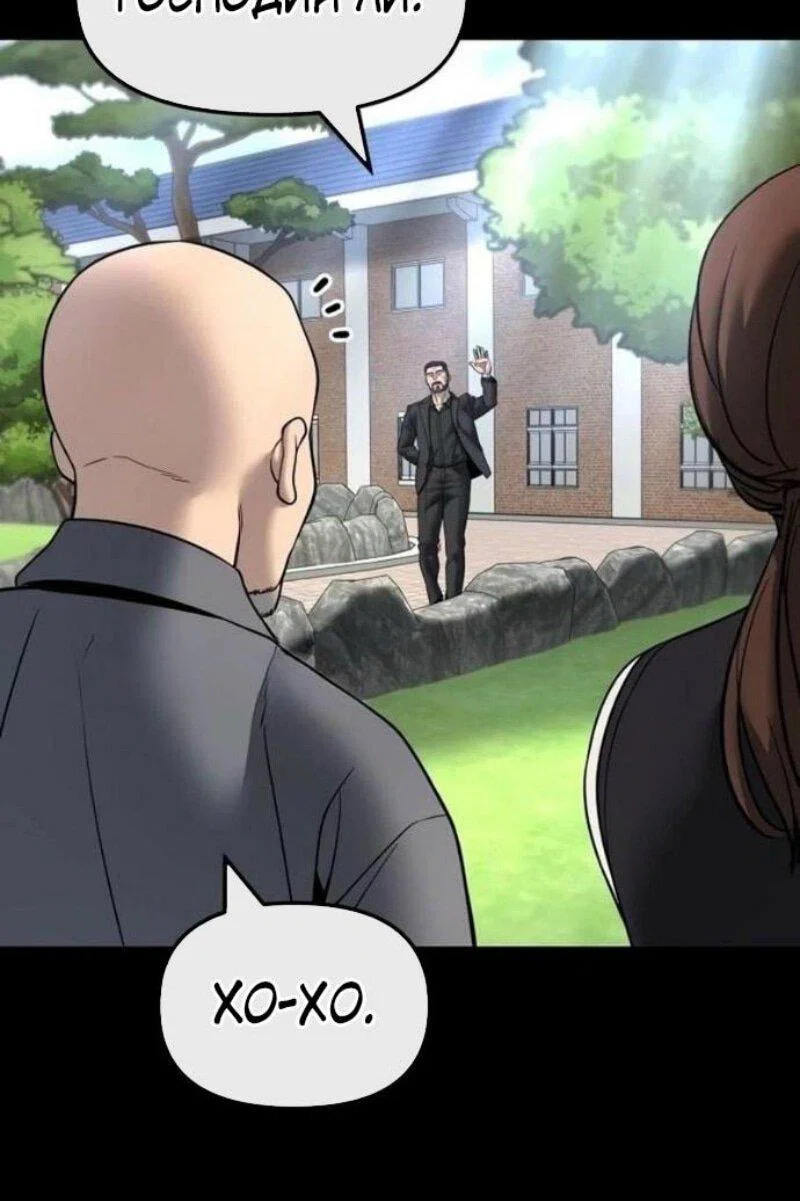 Read Непобедимый Проект Ильджин RU Manga Online
