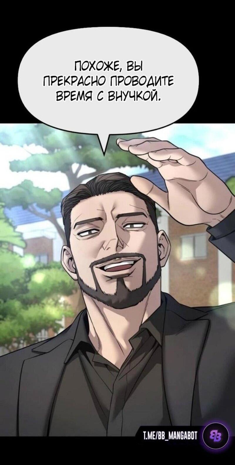Read Непобедимый Проект Ильджин RU Manga Online
