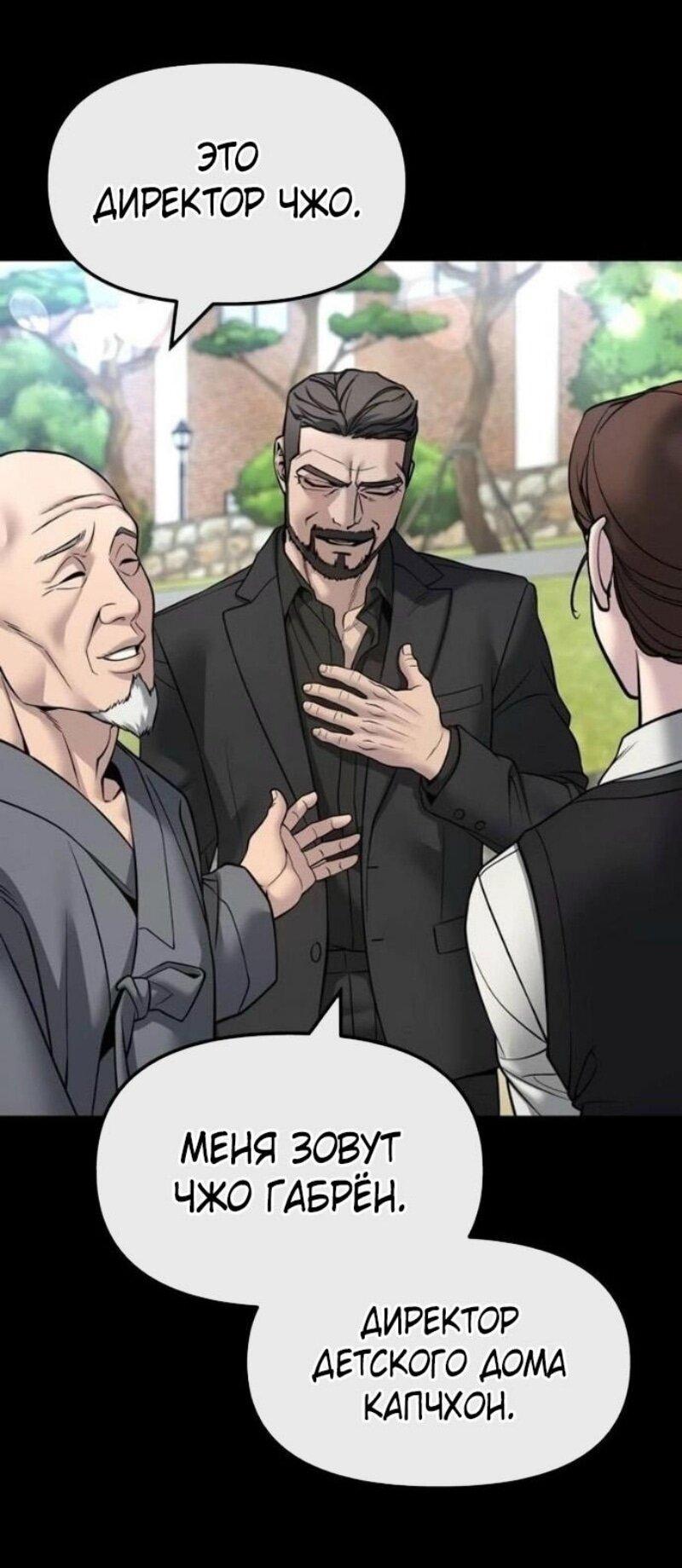 Read Непобедимый Проект Ильджин RU Manga Online