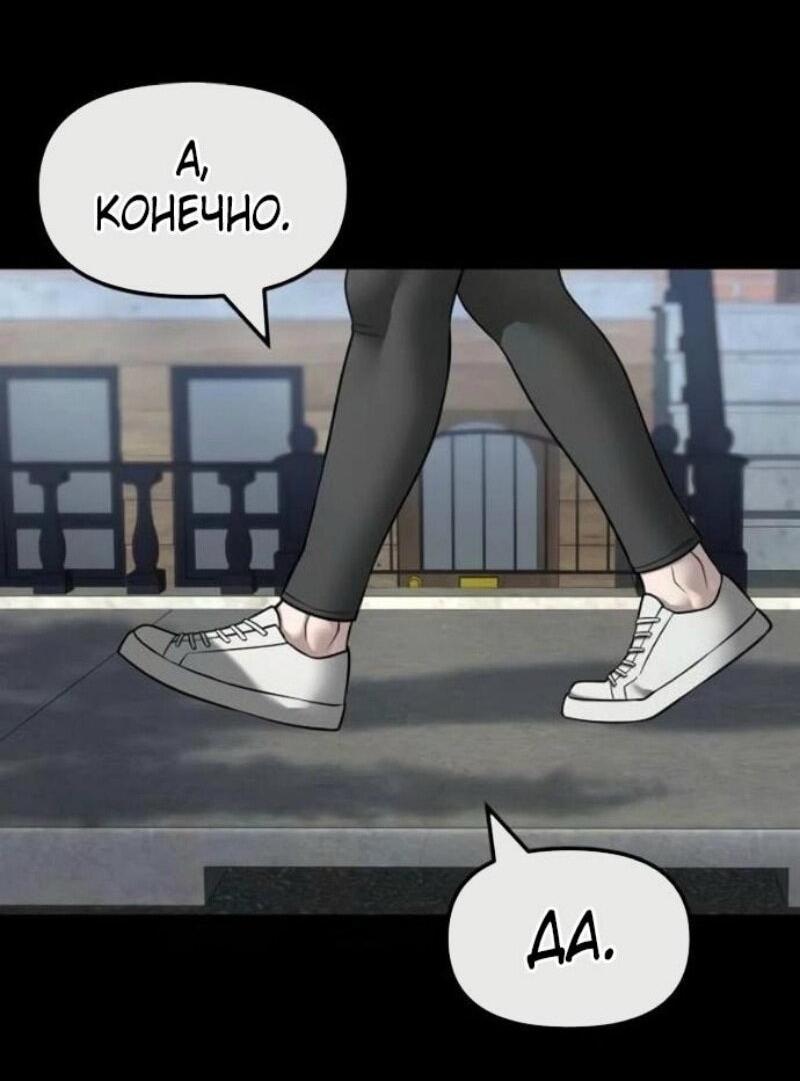 Read Непобедимый Проект Ильджин RU Manga Online