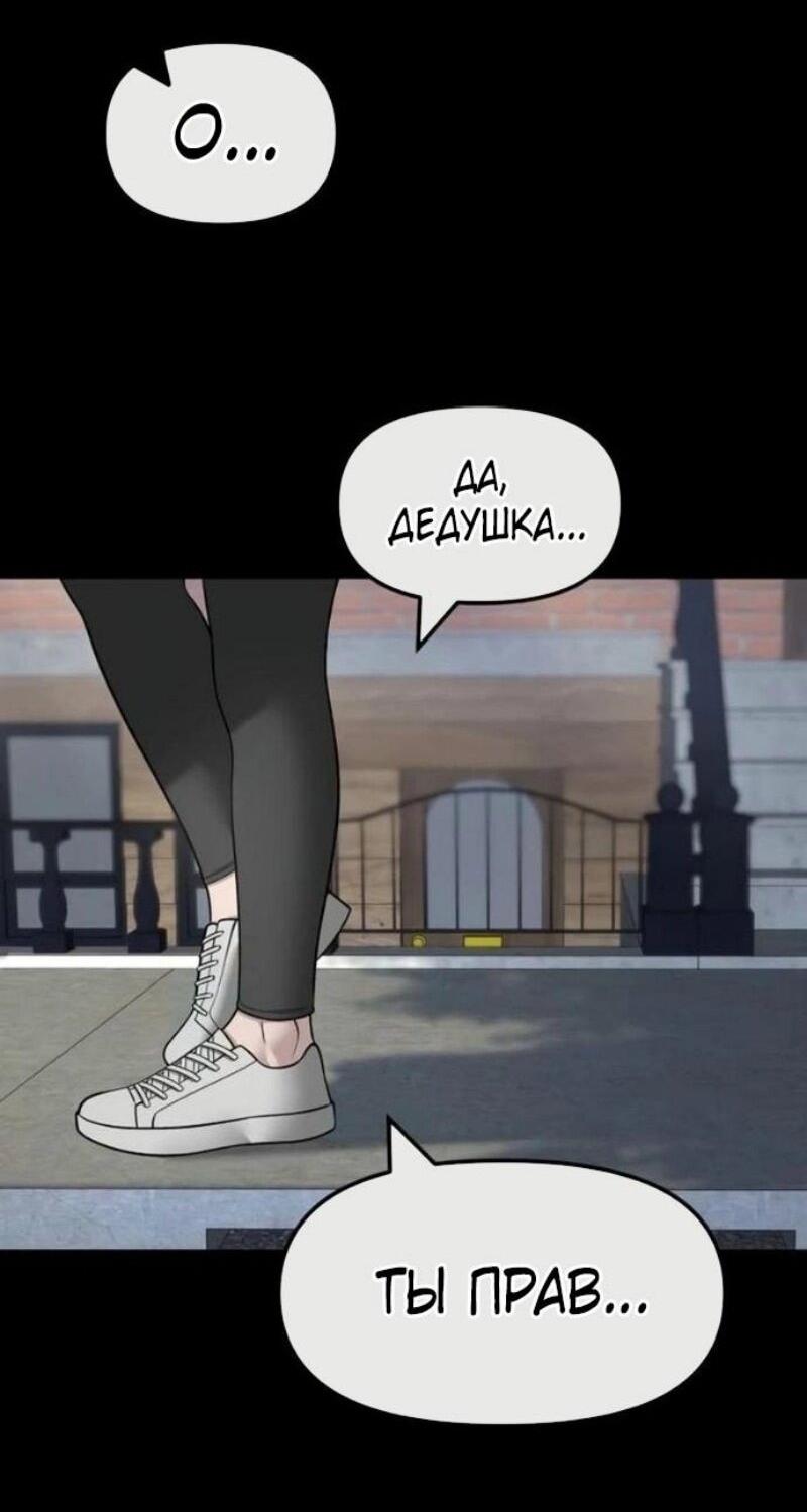 Read Непобедимый Проект Ильджин RU Manga Online