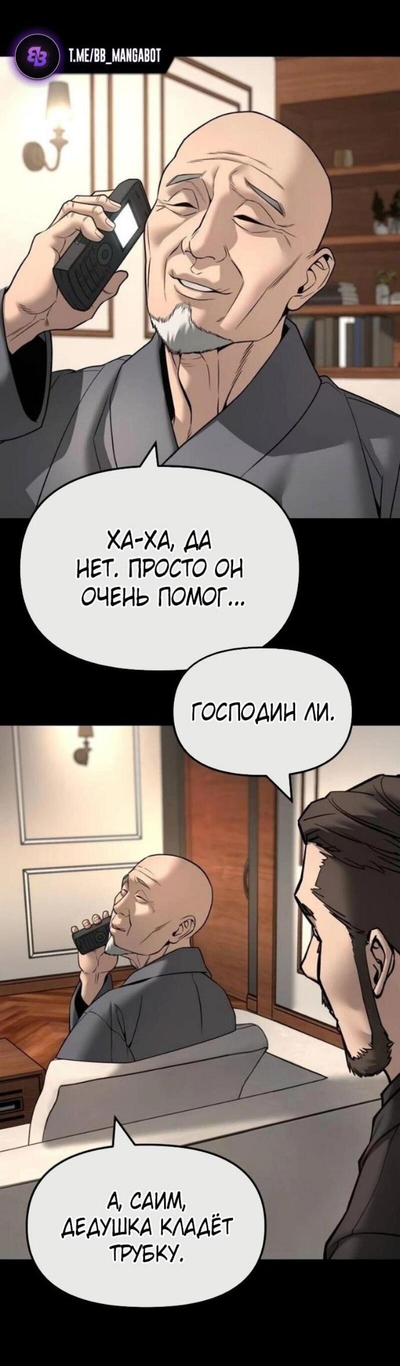 Read Непобедимый Проект Ильджин RU Manga Online
