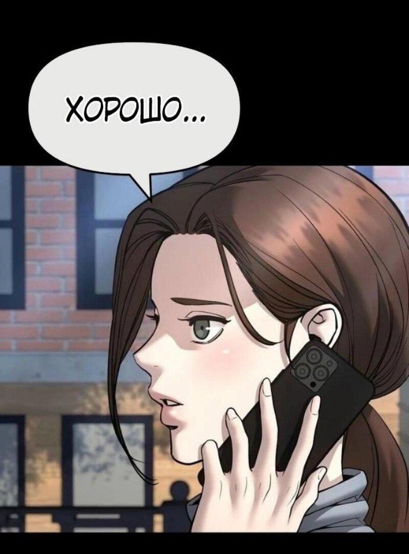Read Непобедимый Проект Ильджин RU Manga Online