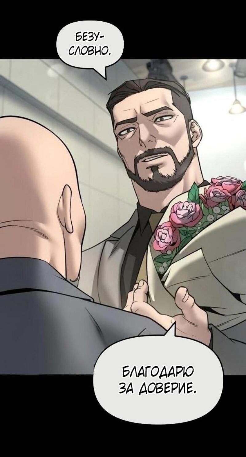 Read Непобедимый Проект Ильджин RU Manga Online