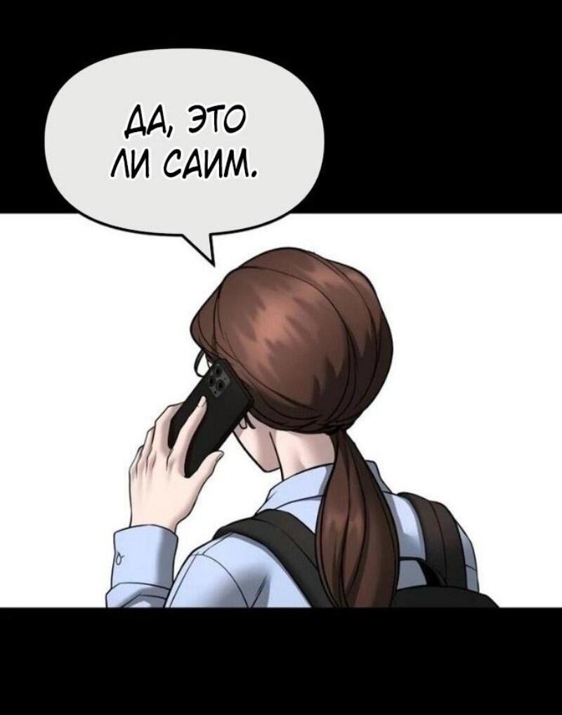 Read Непобедимый Проект Ильджин RU Manga Online