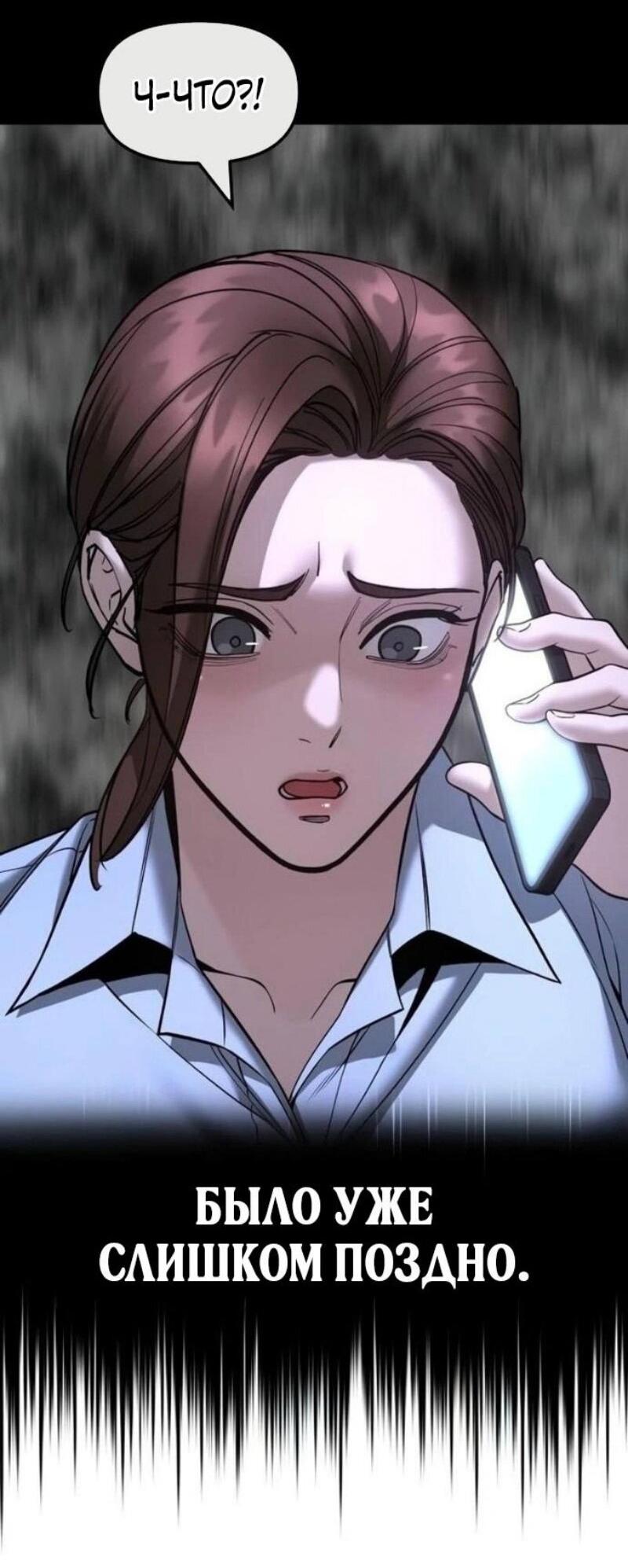 Read Непобедимый Проект Ильджин RU Manga Online