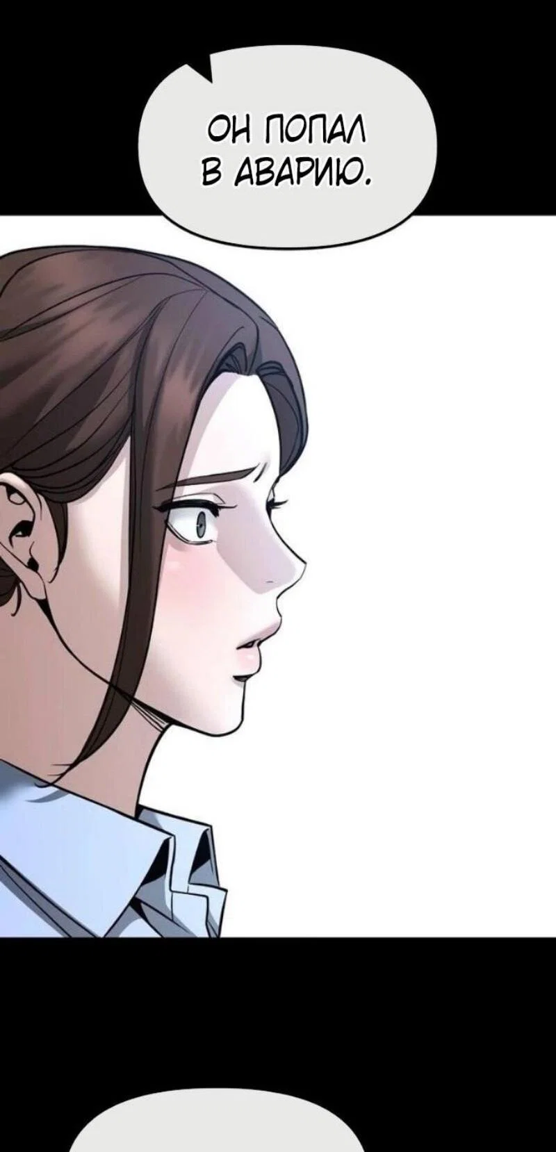Read Непобедимый Проект Ильджин RU Manga Online