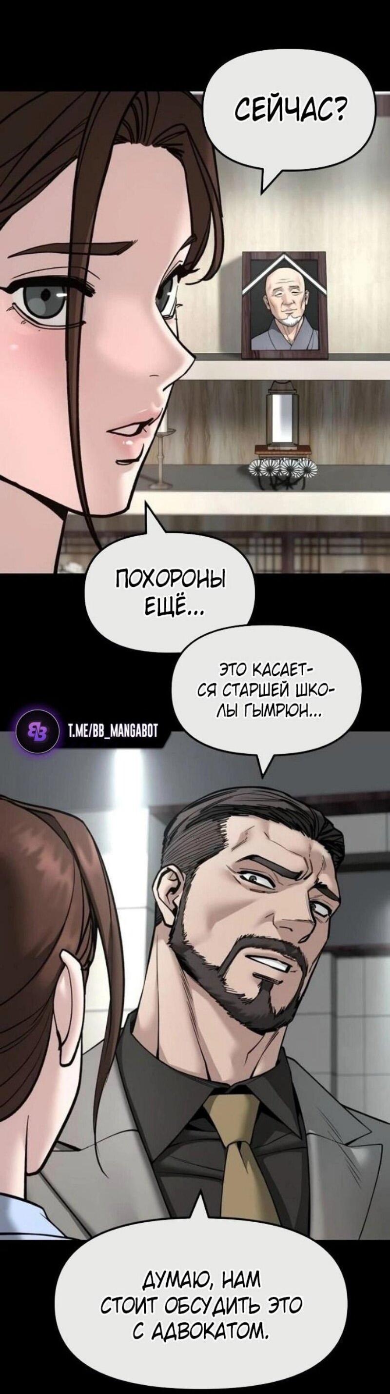 Read Непобедимый Проект Ильджин RU Manga Online