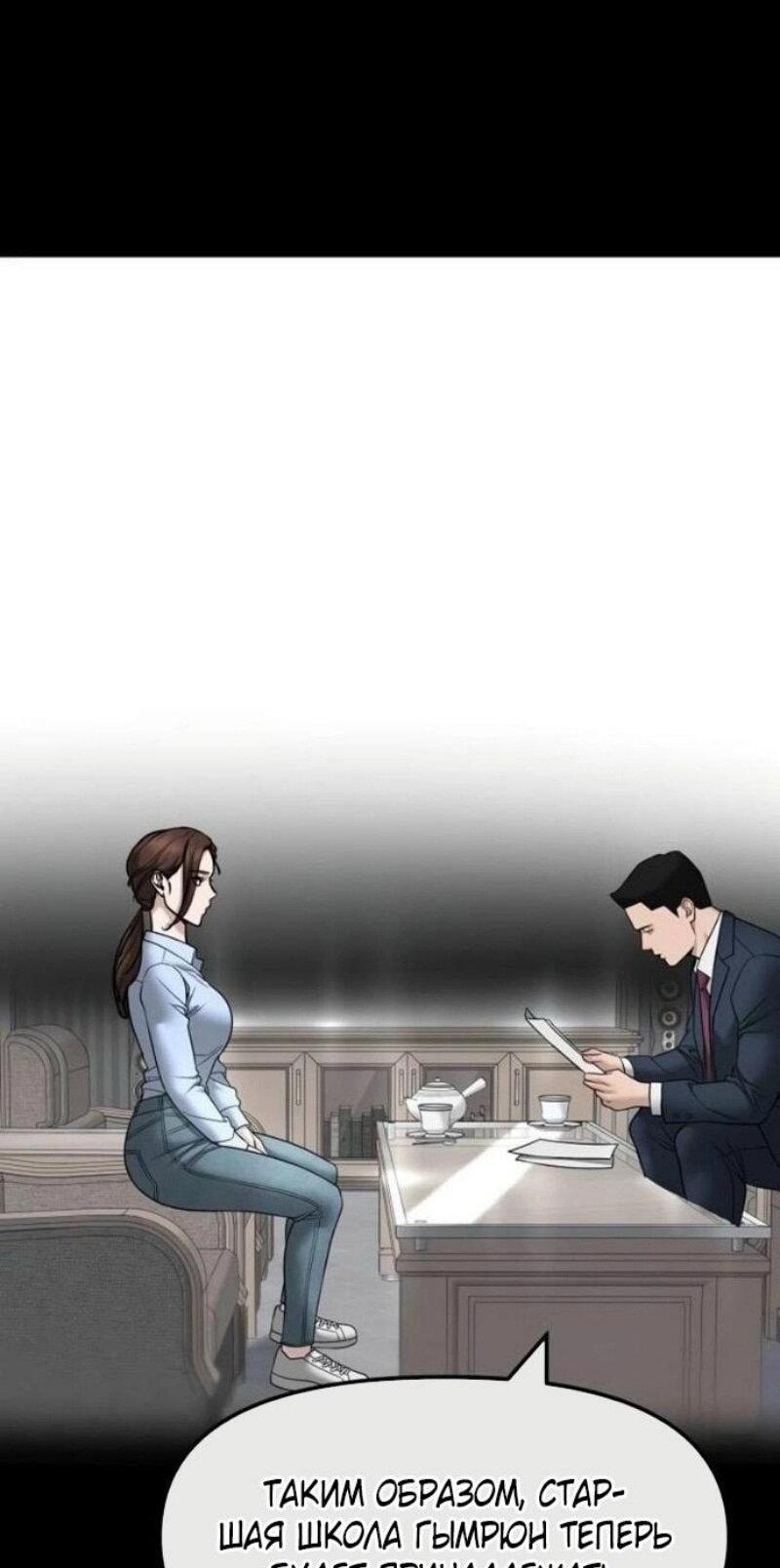 Read Непобедимый Проект Ильджин RU Manga Online