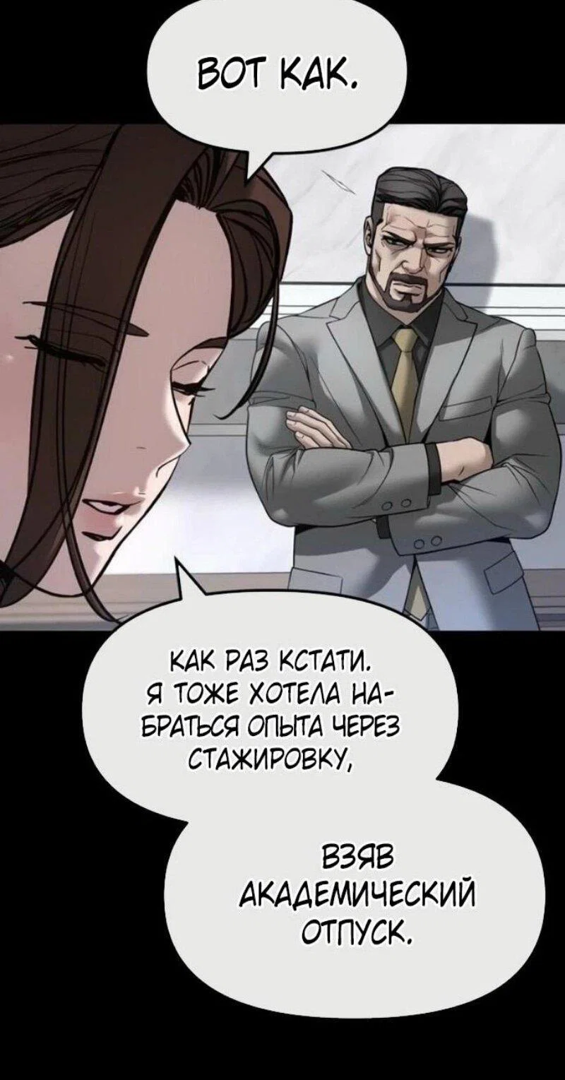 Read Непобедимый Проект Ильджин RU Manga Online