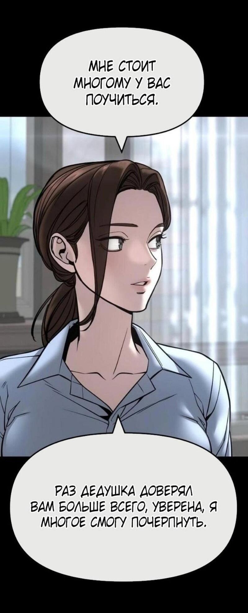 Read Непобедимый Проект Ильджин RU Manga Online