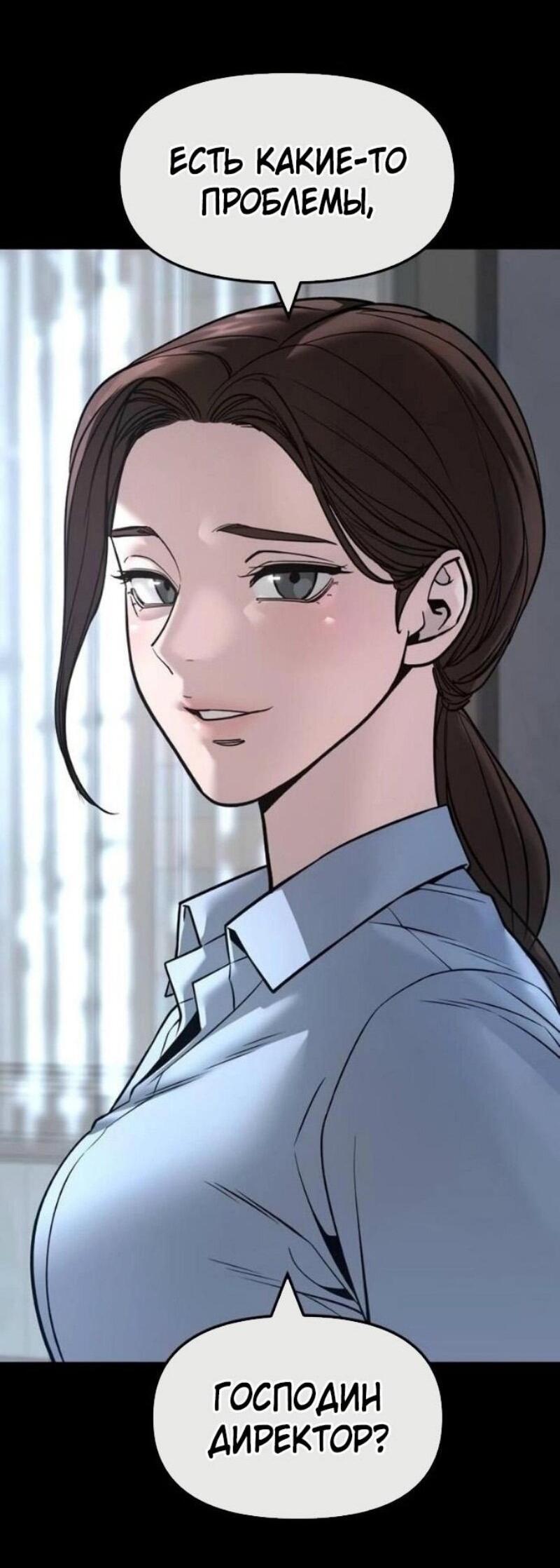 Read Непобедимый Проект Ильджин RU Manga Online