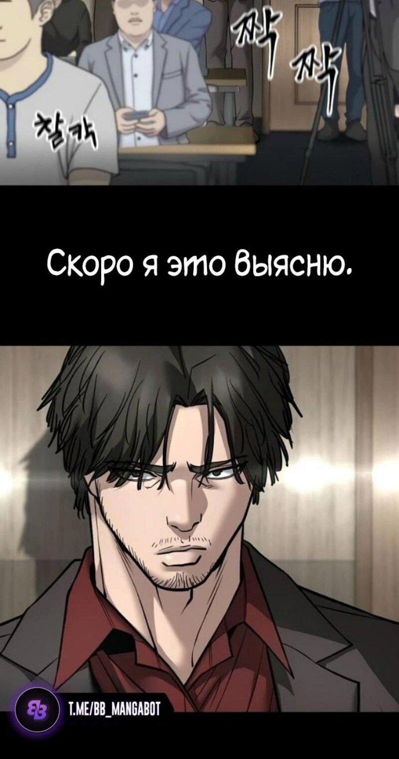 Read Непобедимый Проект Ильджин RU Manga Online