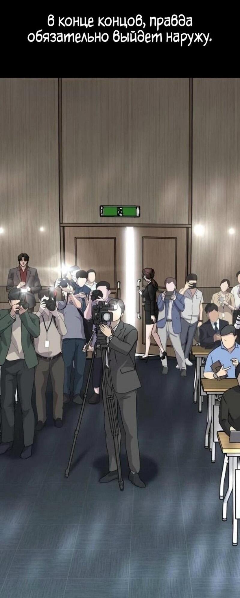 Read Непобедимый Проект Ильджин RU Manga Online