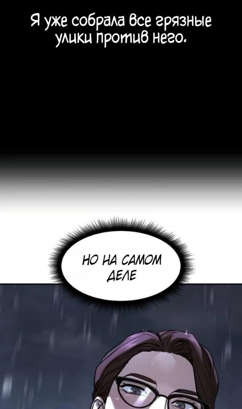 Read Непобедимый Проект Ильджин RU Manga Online