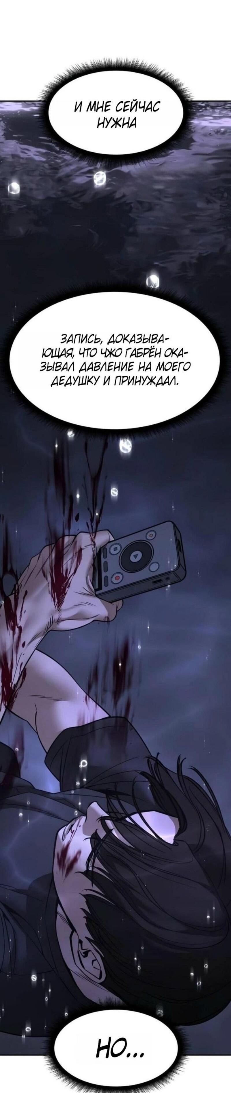Read Непобедимый Проект Ильджин RU Manga Online