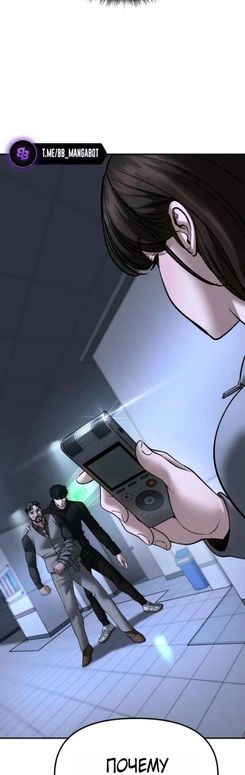 Read Непобедимый Проект Ильджин RU Manga Online