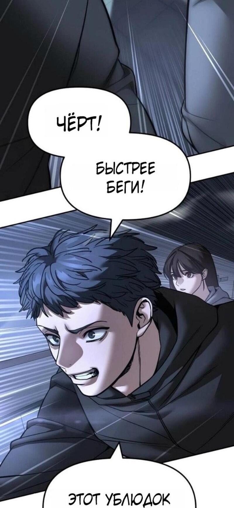Read Непобедимый Проект Ильджин RU Manga Online