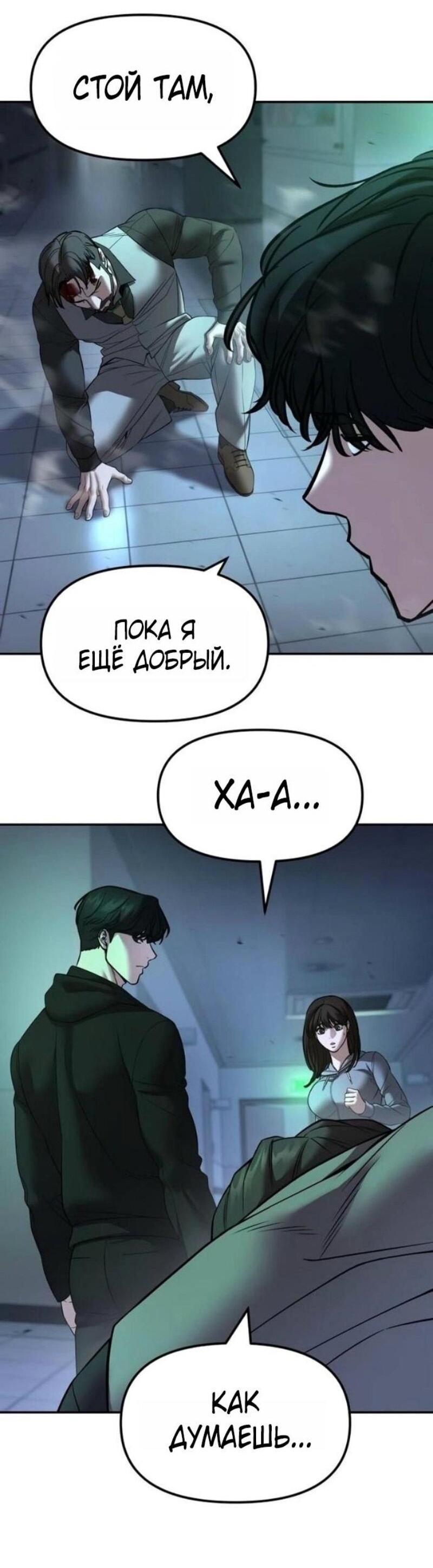 Read Непобедимый Проект Ильджин RU Manga Online
