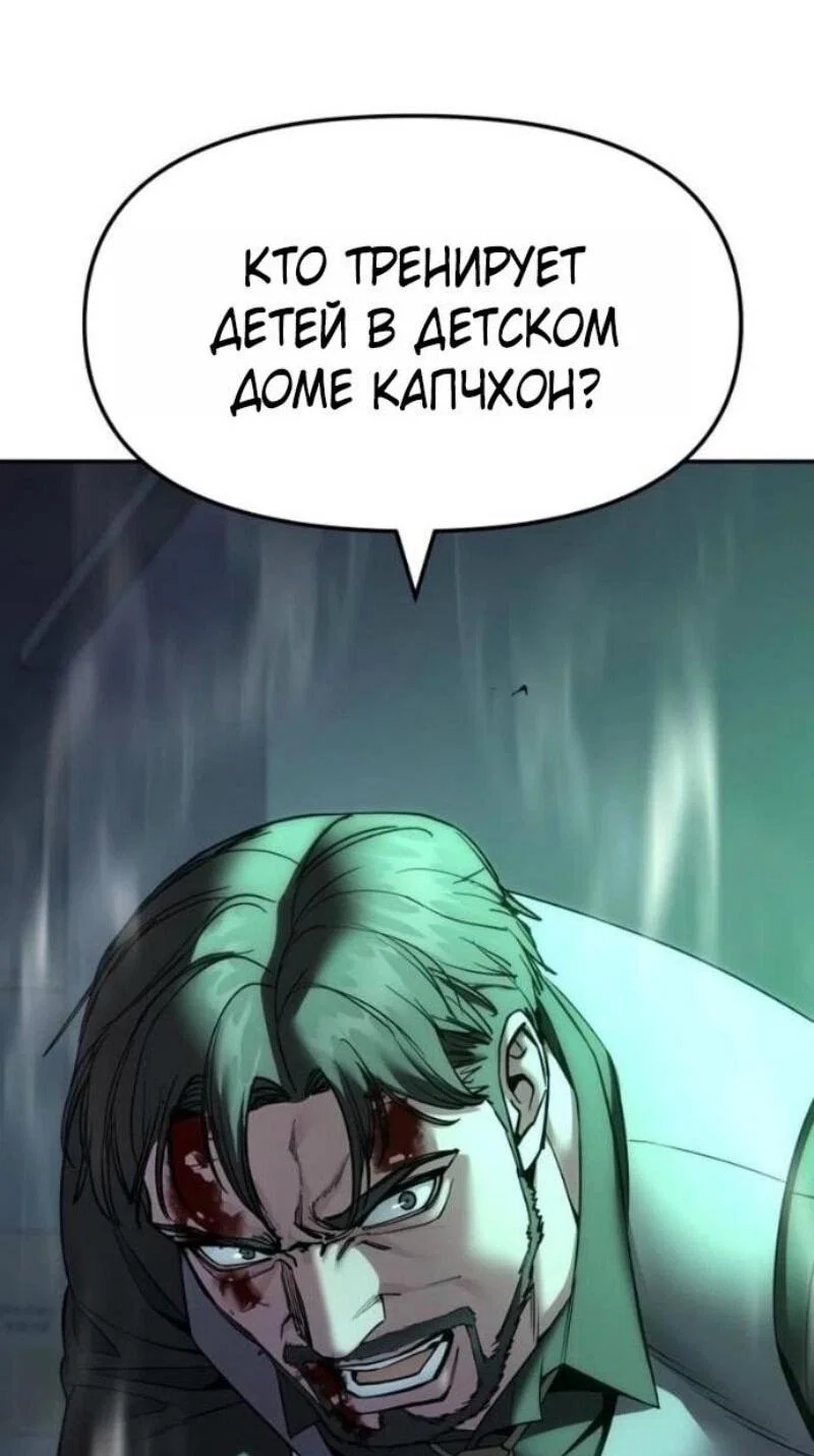 Read Непобедимый Проект Ильджин RU Manga Online