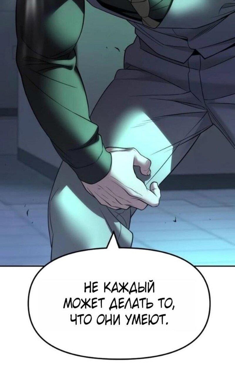 Read Непобедимый Проект Ильджин RU Manga Online