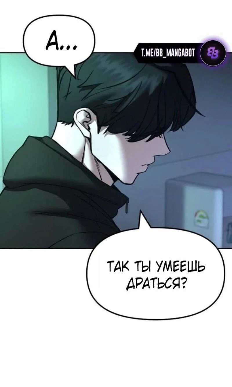 Read Непобедимый Проект Ильджин RU Manga Online