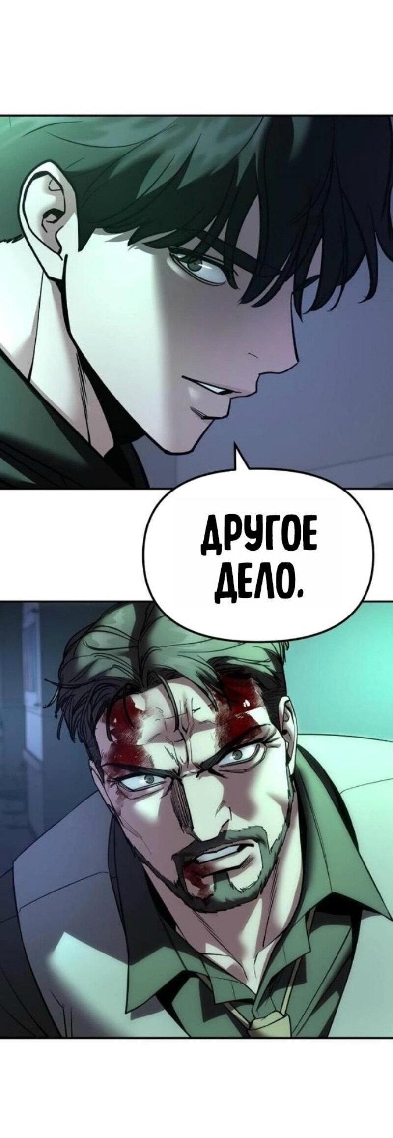Read Непобедимый Проект Ильджин RU Manga Online