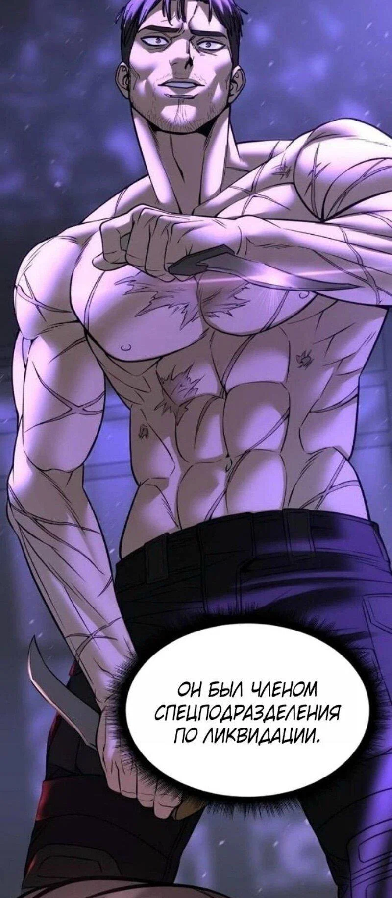 Read Непобедимый Проект Ильджин RU Manga Online