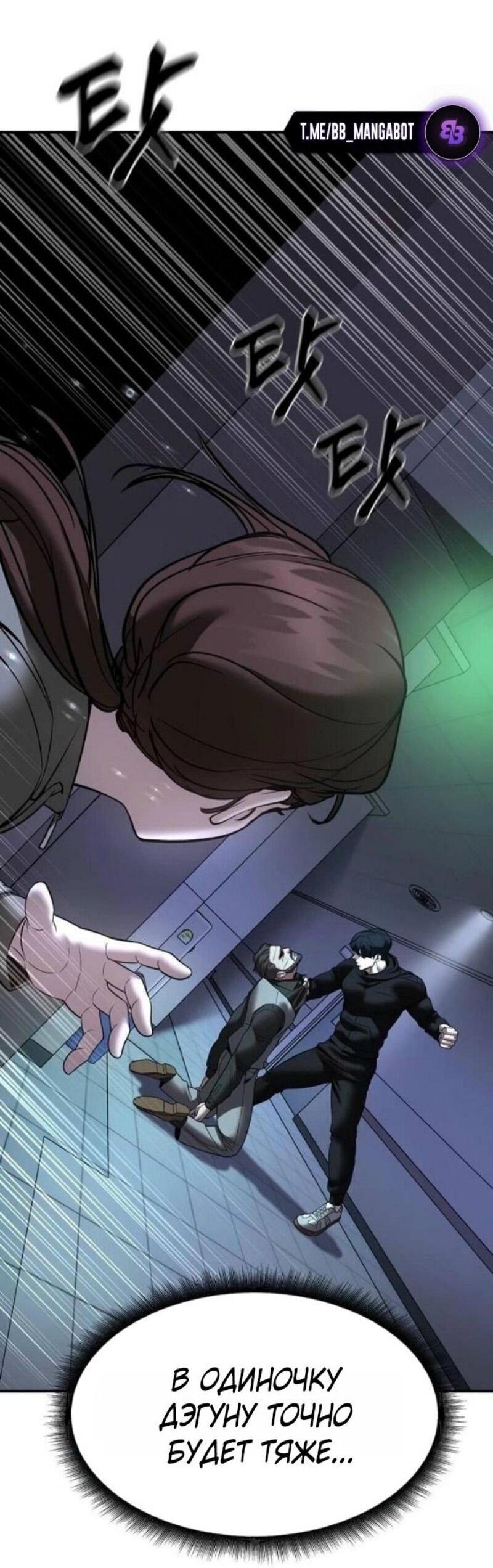Read Непобедимый Проект Ильджин RU Manga Online