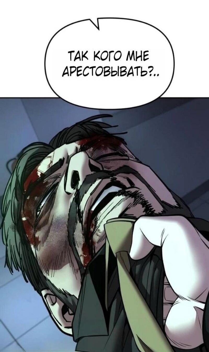 Read Непобедимый Проект Ильджин RU Manga Online