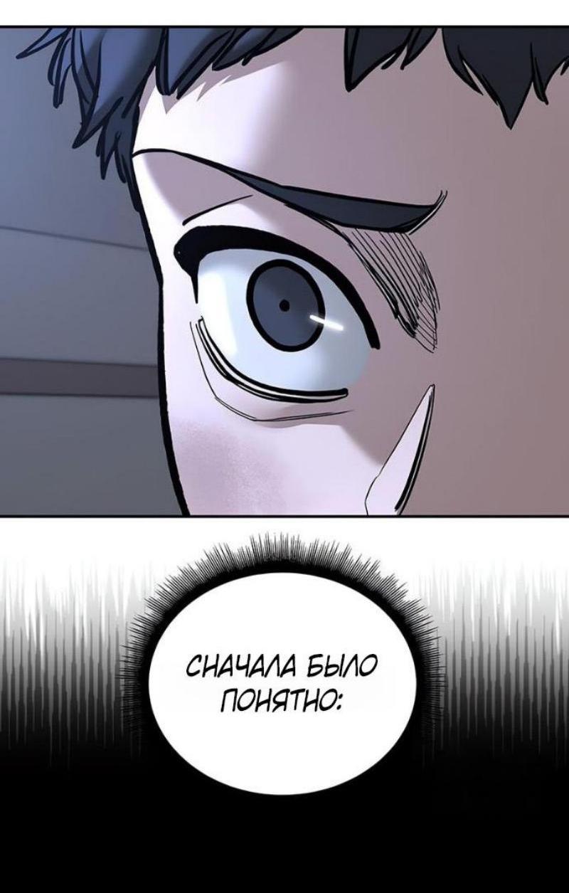Read Непобедимый Проект Ильджин RU Manga Online