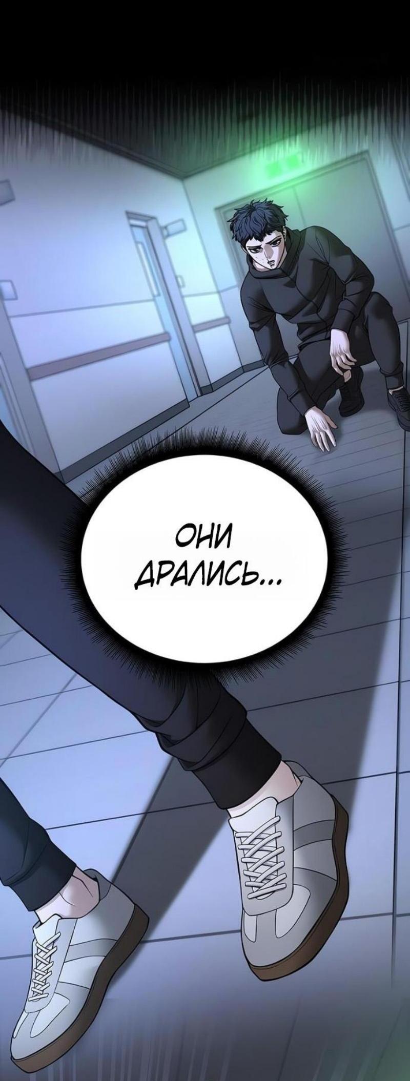 Read Непобедимый Проект Ильджин RU Manga Online