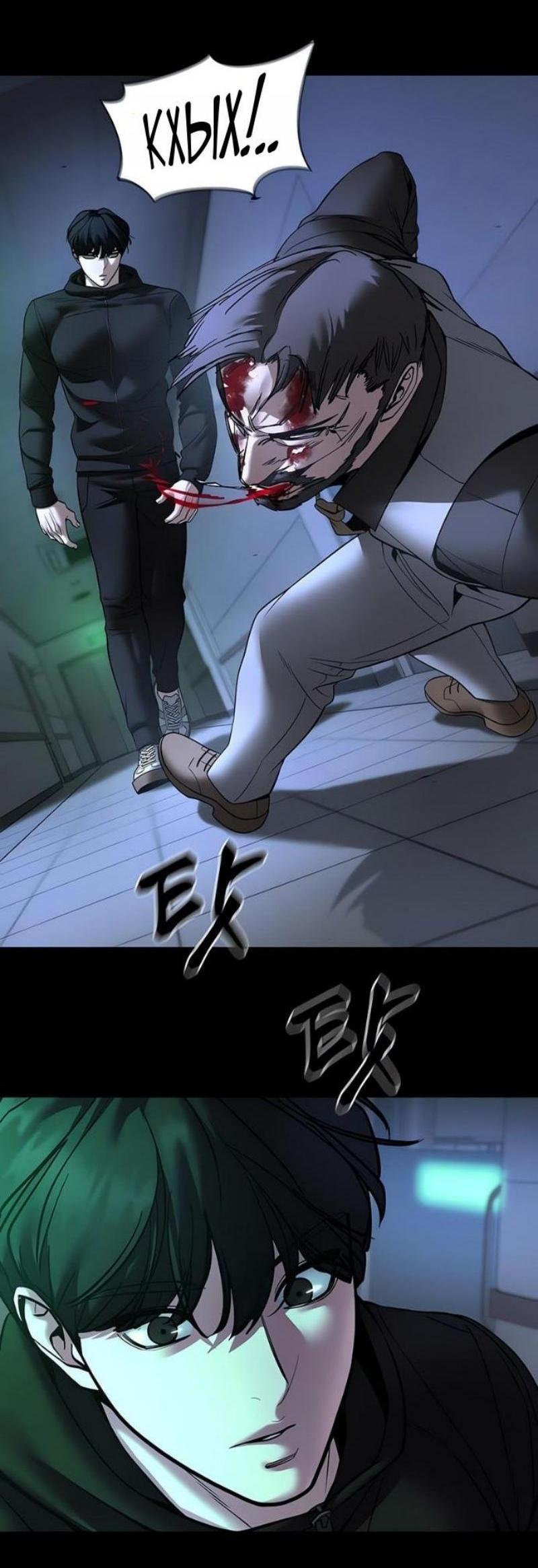 Read Непобедимый Проект Ильджин RU Manga Online