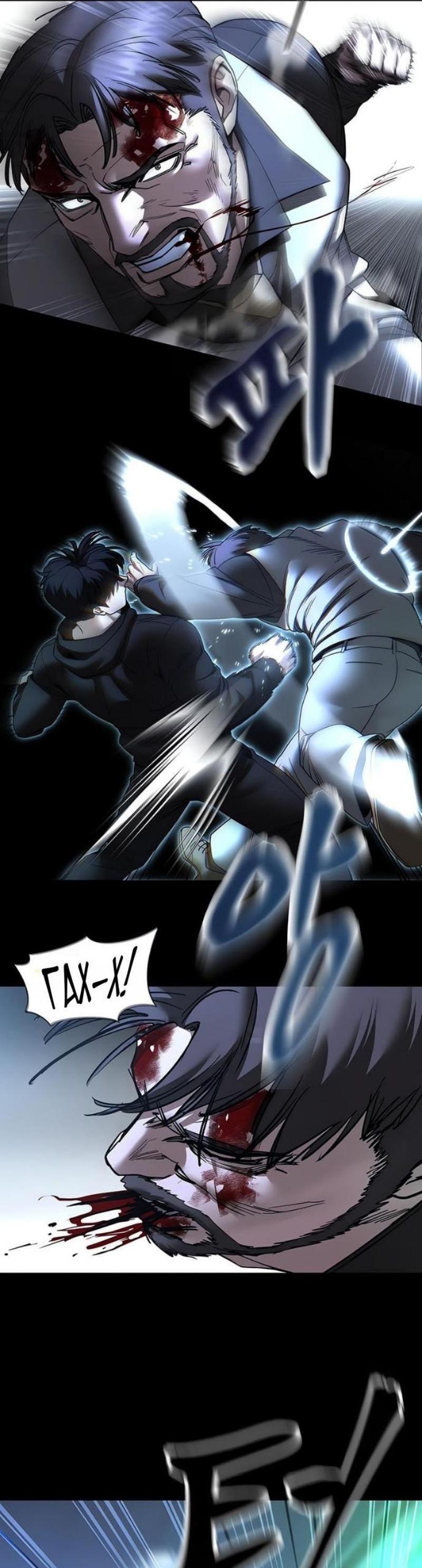 Read Непобедимый Проект Ильджин RU Manga Online